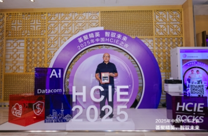 新晨科技联合华为政企，以人才为燎原星火，加速各行业数智化转型